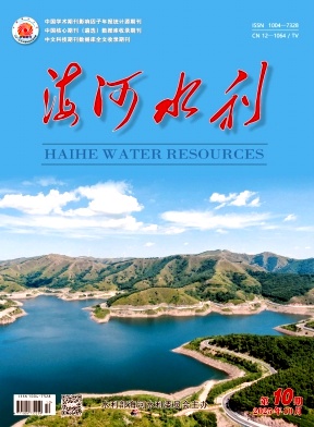 海河水利