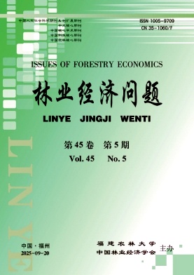 林业经济问题
