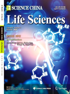 中国科学：生命科学（英文版）（Science China Life Sciences）（中国科学C辑：生命科学）（英文版）