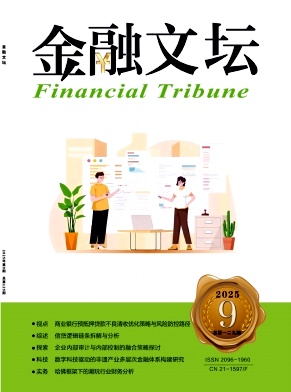 金融文坛