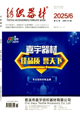纺织器材