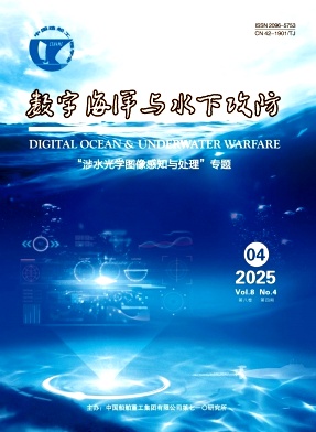 数字海洋与水下攻防