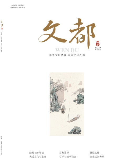文都(内刊)