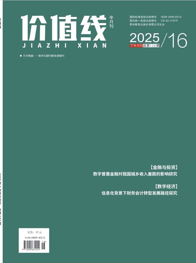 价值线(原:财富故事)