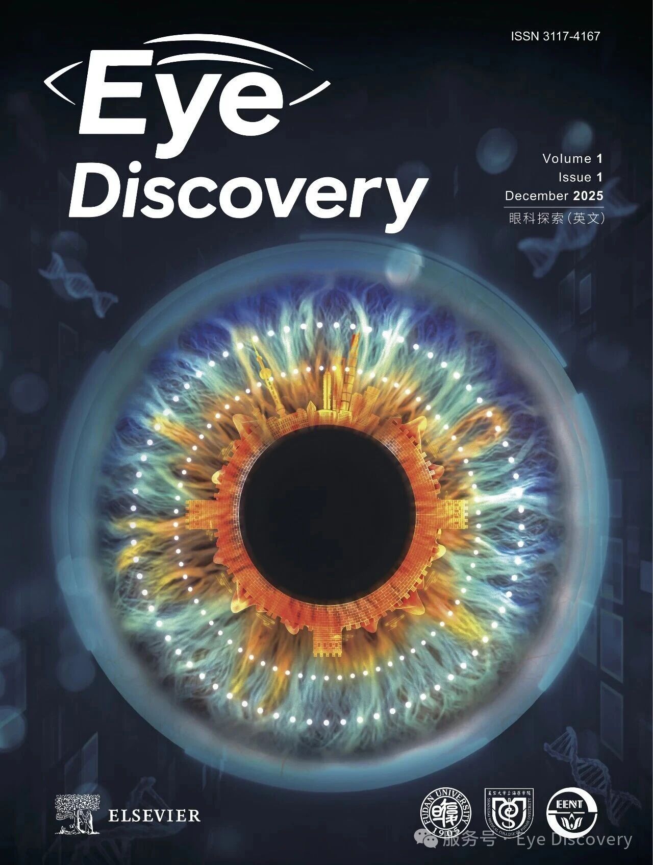 眼部探索（英文）（Eye Discovery）（国际刊号）（OA期刊）（2026-2028年不收版面费）
