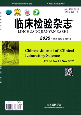 临床检验杂志