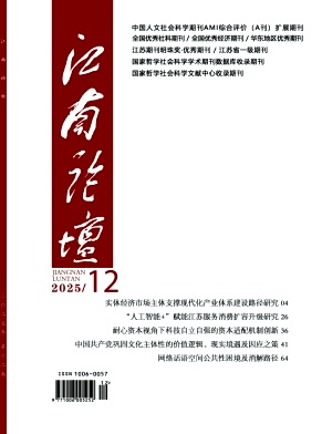 江南论坛（不收版面费审稿费|有稿费）