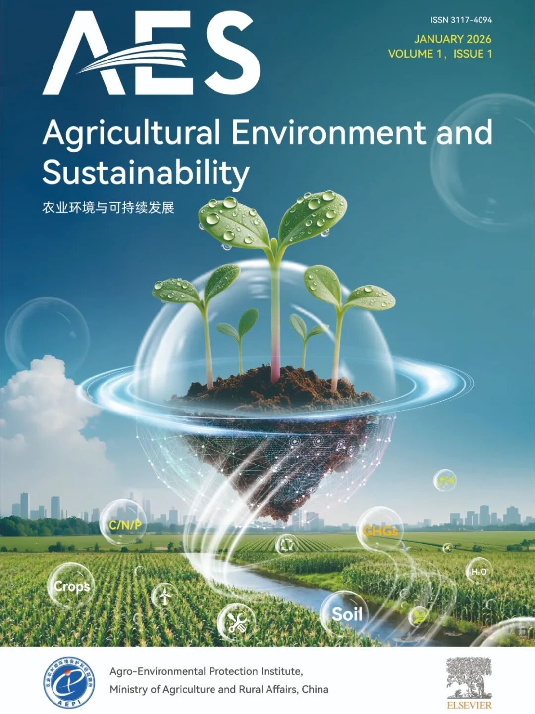 农业环境与可持续发展（英文）（Agricultural Environment and Sustainability）（国际刊号）（OA期刊（不收版面费审稿费）