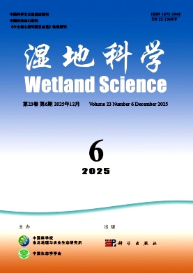 湿地科学