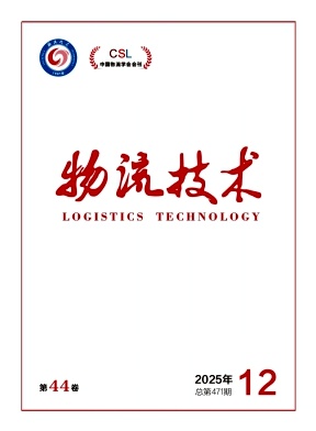 物流技术（不收版面费审稿费）