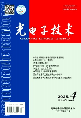 光电子技术