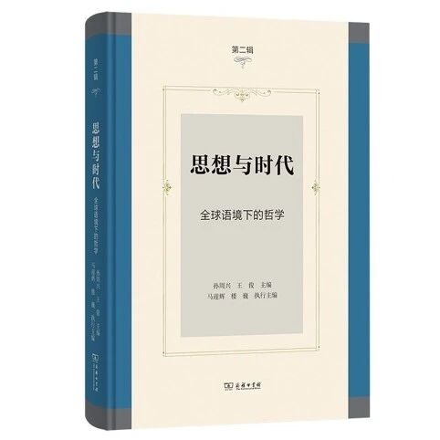 思想与时代(集刊)(不收版面费)
