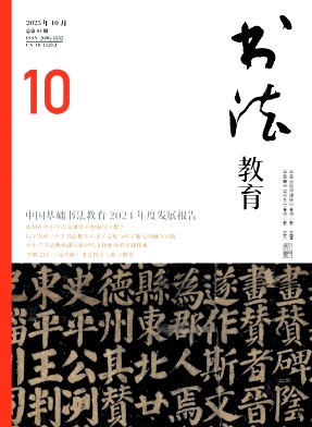 书法教育（原：漫画大王）