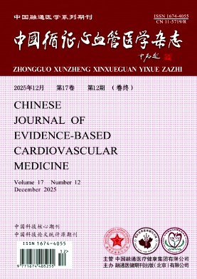 中国循证心血管医学杂志