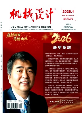 机械设计