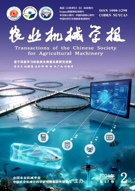 农业机械学报