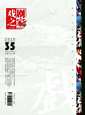 戏剧之家
