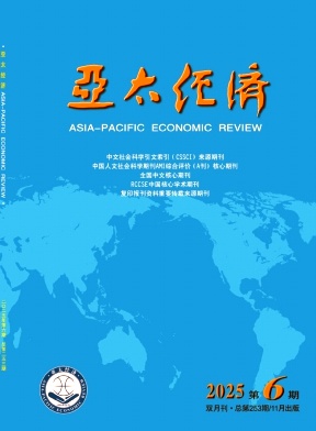 亚太经济（不收版面费审稿费）
