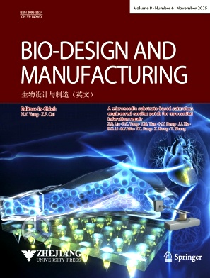 生物设计与制造（英文）（Bio-Design and Manufacturing）