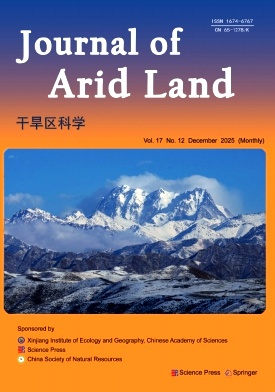 干旱区科学（英文版）（Journal of Arid Land）（OA期刊）