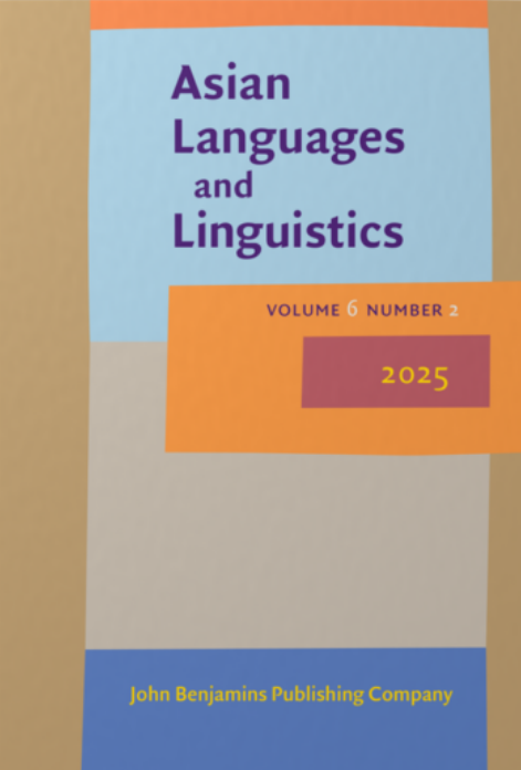 亚洲语言与语言学（英文）（Asian Languages and Linguistics）（国际刊号）