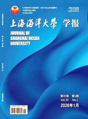 上海海洋大学学报（原：上海水产大学学报）