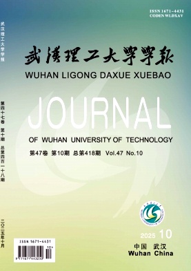 武汉理工大学学报