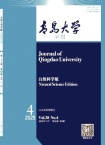 青岛大学学报（自然科学版）