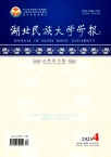 湖北民族大学学报（自然科学版）（原：湖北民族学院学报（自然科学版））（不收版面费审稿费）