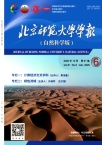 北京师范大学学报（自然科学版）