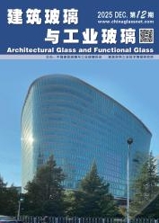 建筑玻璃与工业玻璃(内刊)