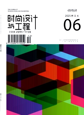 时尚设计与工程