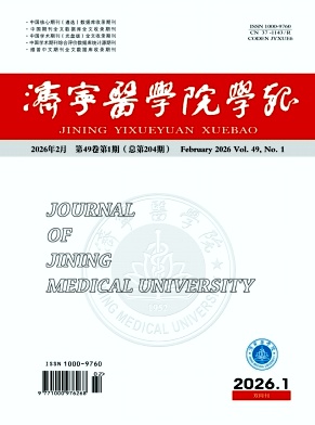 济宁医学院学报