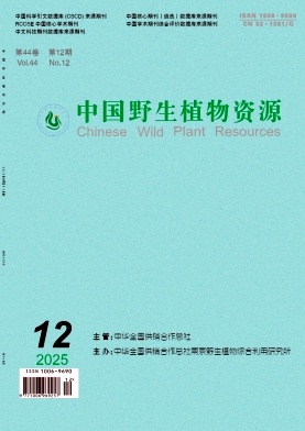 中国野生植物资源