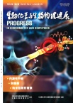 生物化学与生物物理进展