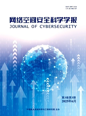 网络空间安全科学学报（原：网信军民融合）