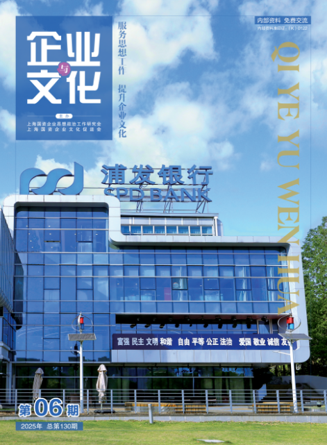 企业与文化(内刊)