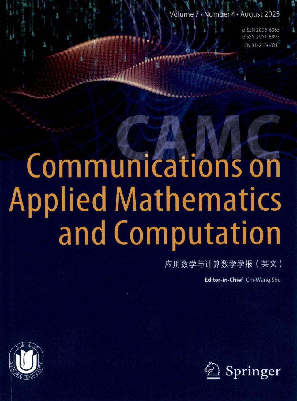 应用数学与计算数学学报（英文版）（Communications on Applied Mathematics and Computation）