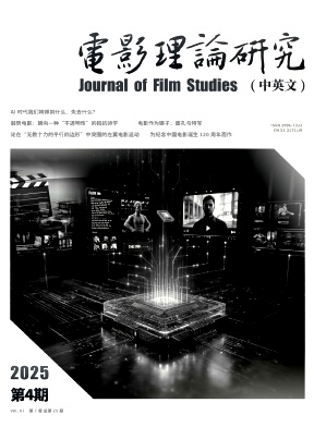 电影理论研究（中英文）