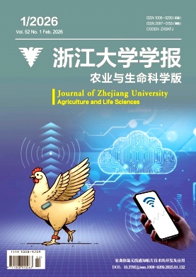 浙江大学学报（农业与生命科学版）