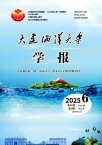 大连海洋大学学报（原:大连水产学院学报）