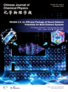 化学物理学报（英文版）（Chinese Journal of Chemical Physics）