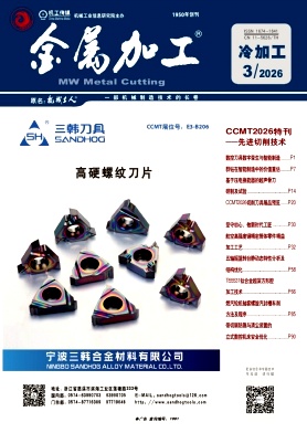 金属加工（冷加工）