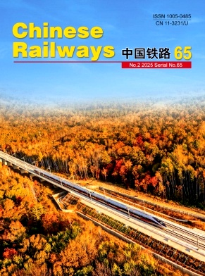 中国铁路（英文版）（Chinese Railways）