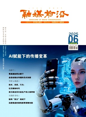 融媒前沿（原：智慧东方）