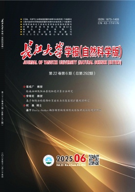 长江大学学报（自然科学版）