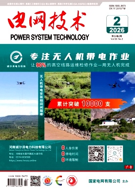 电网技术（不收版面费审稿费）