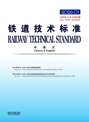 铁道技术标准（中英文）