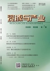 资源与产业