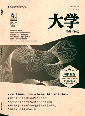 《大学》